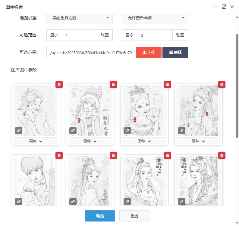 图库内容页面截图