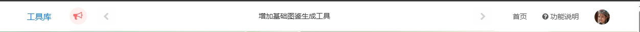 顶部导航栏截图