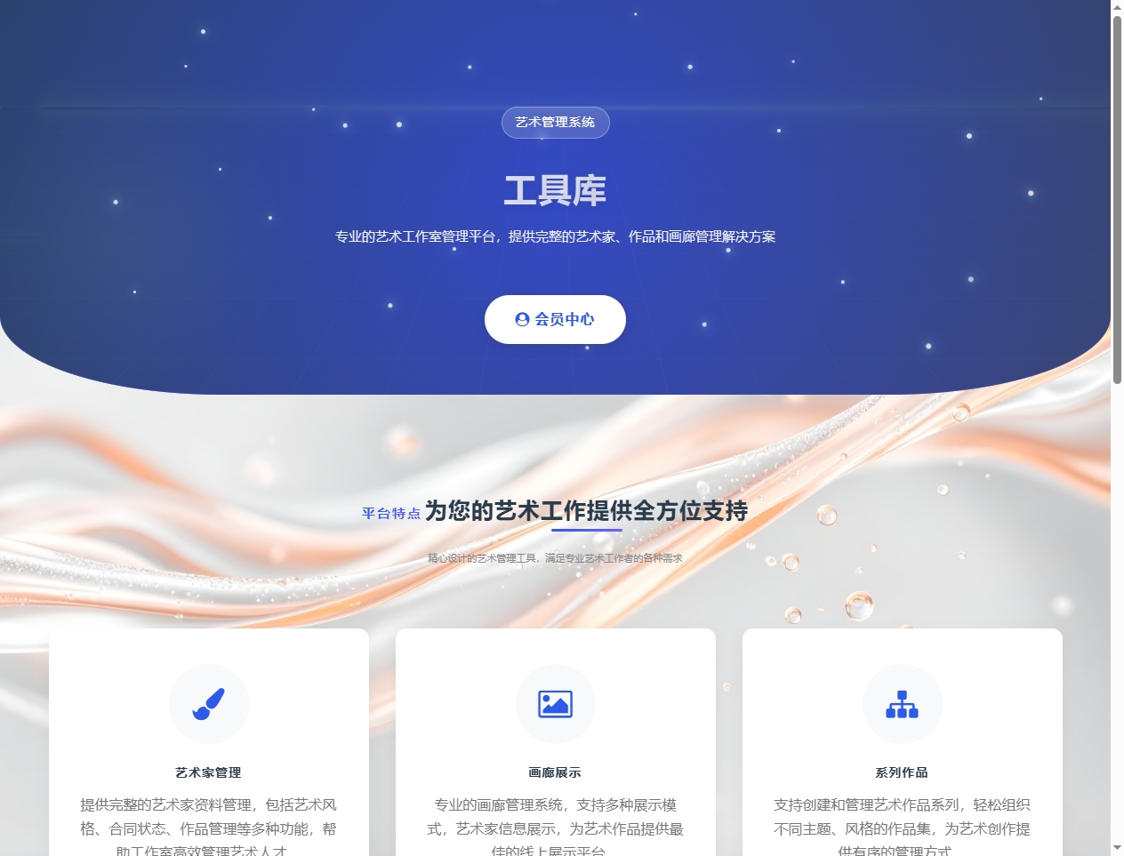 系统首页截图