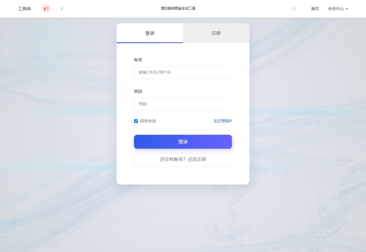 登录页面截图